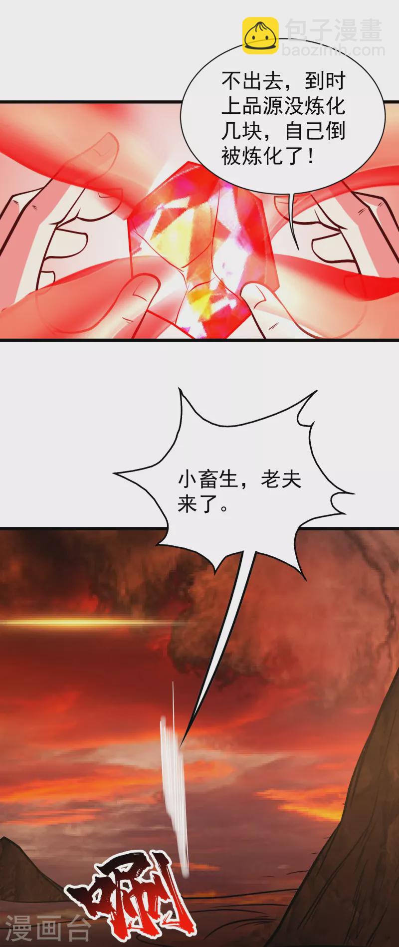 第311话 亲自出马！19