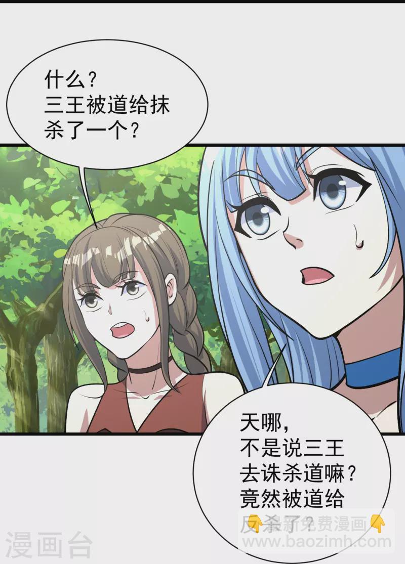 第311话 亲自出马！2