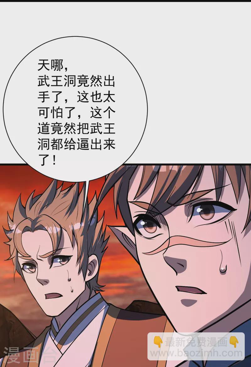 第311话 亲自出马！22