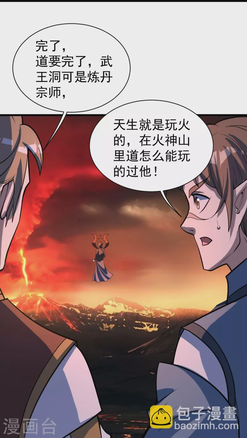 第311话 亲自出马！24