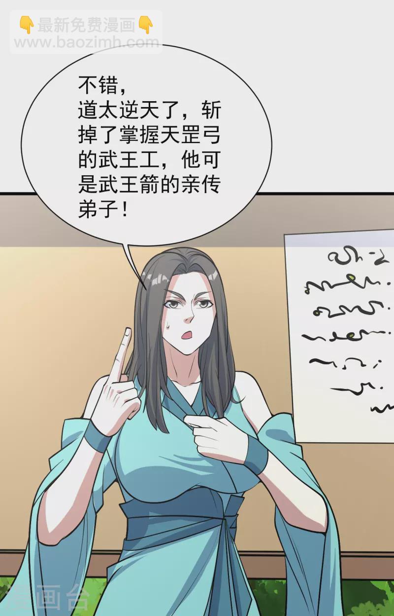 第311话 亲自出马！3
