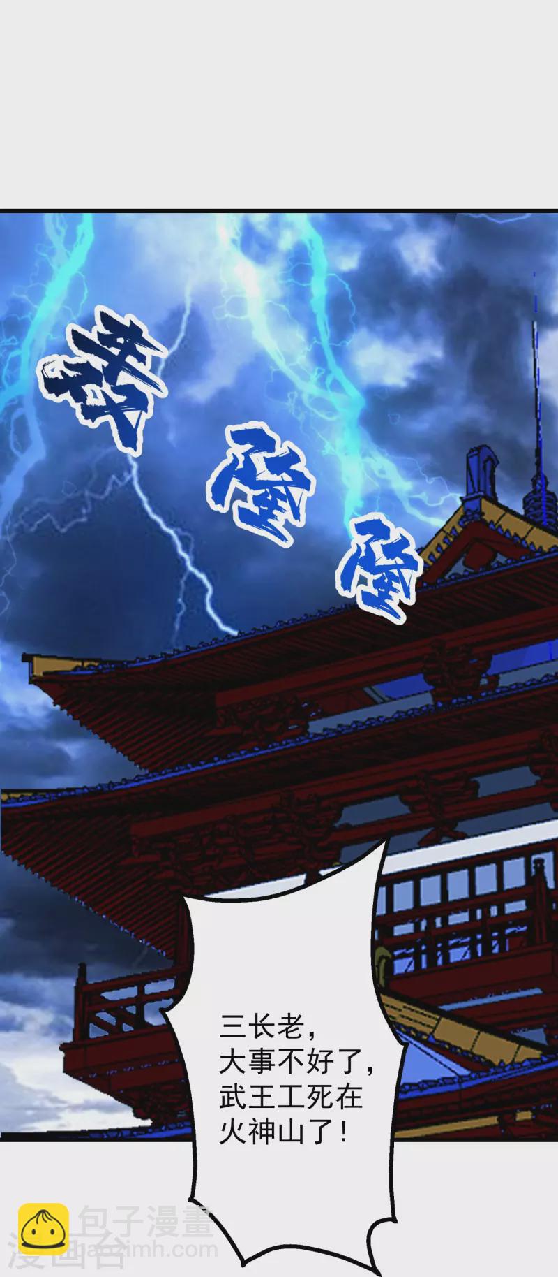 第311话 亲自出马！5