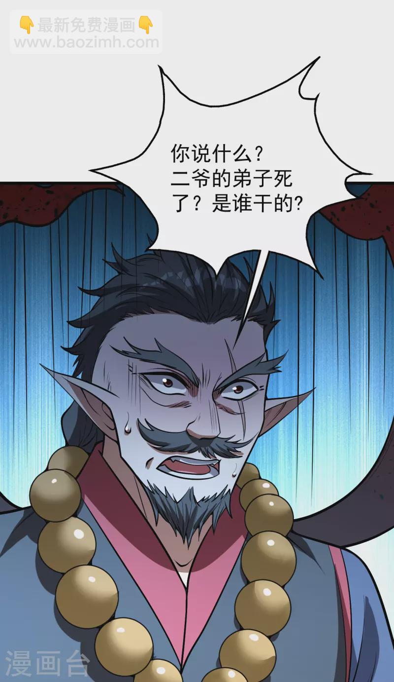 第311话 亲自出马！6
