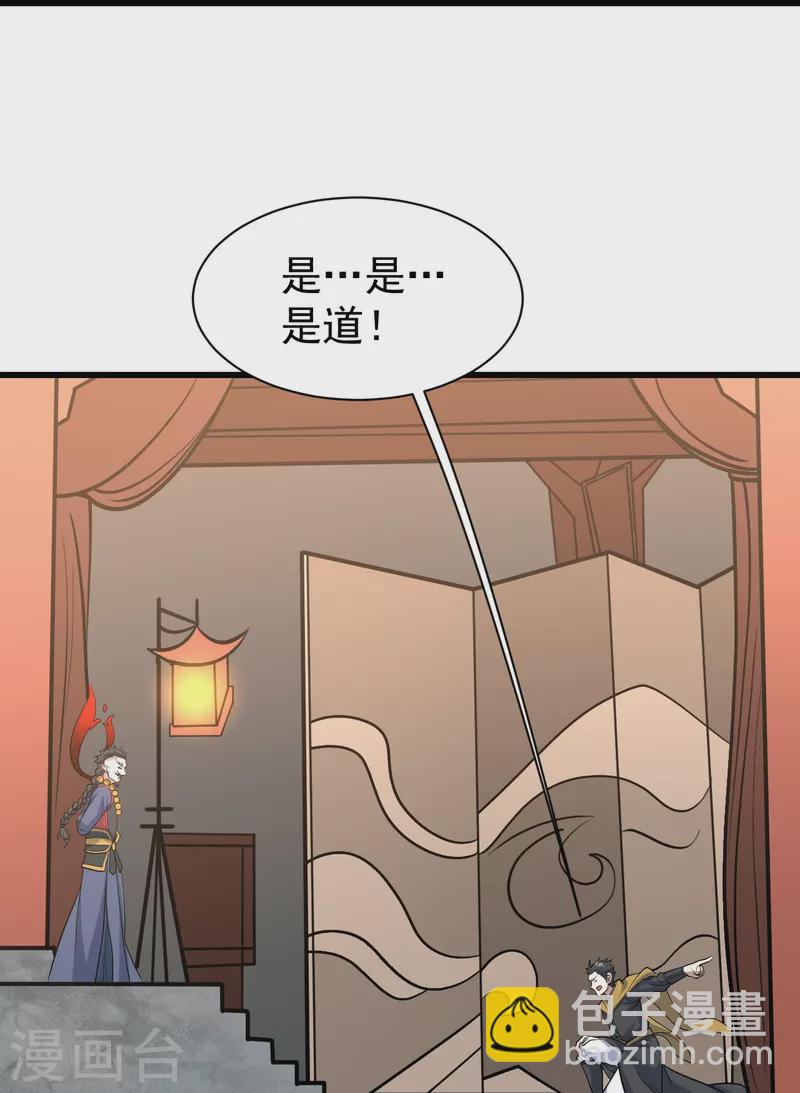 第311话 亲自出马！7