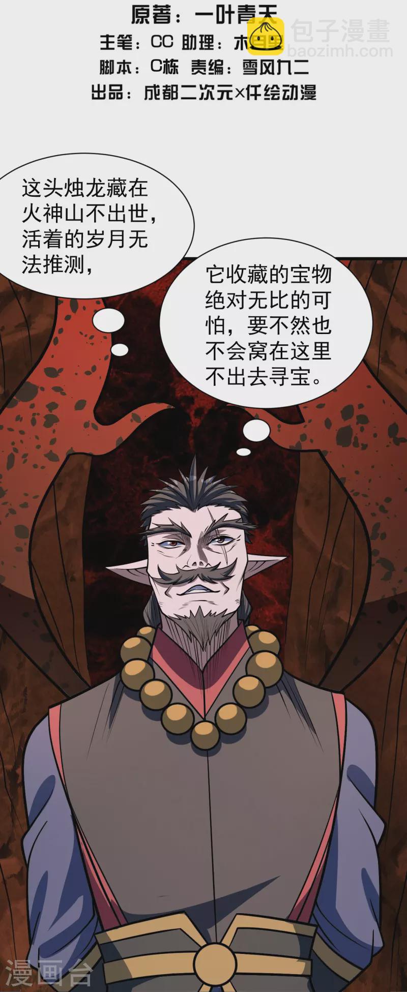 第314话 鹬蚌相争渔翁得利1