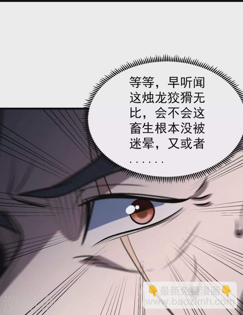 第314话 鹬蚌相争渔翁得利12