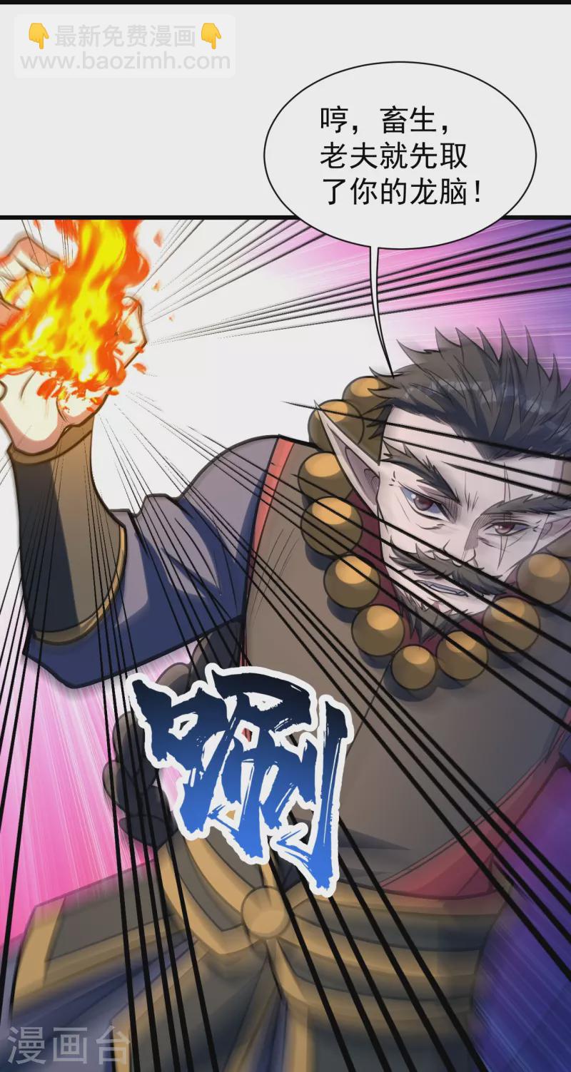 第314话 鹬蚌相争渔翁得利15