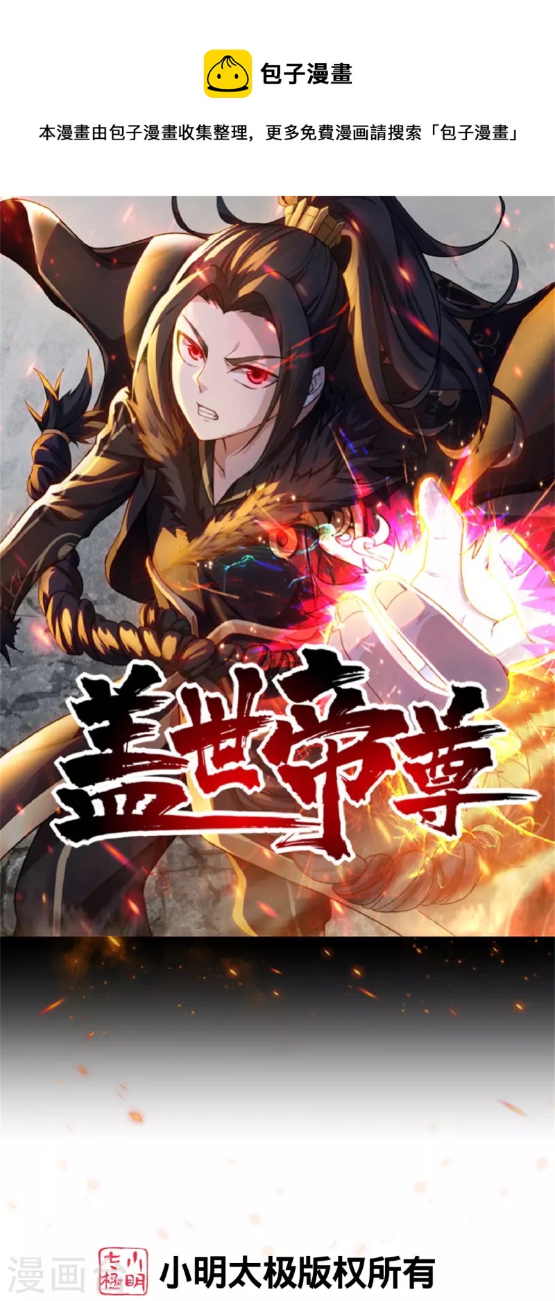 第316话 奇女子！0