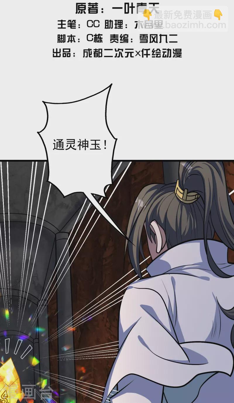 第316话 奇女子！1