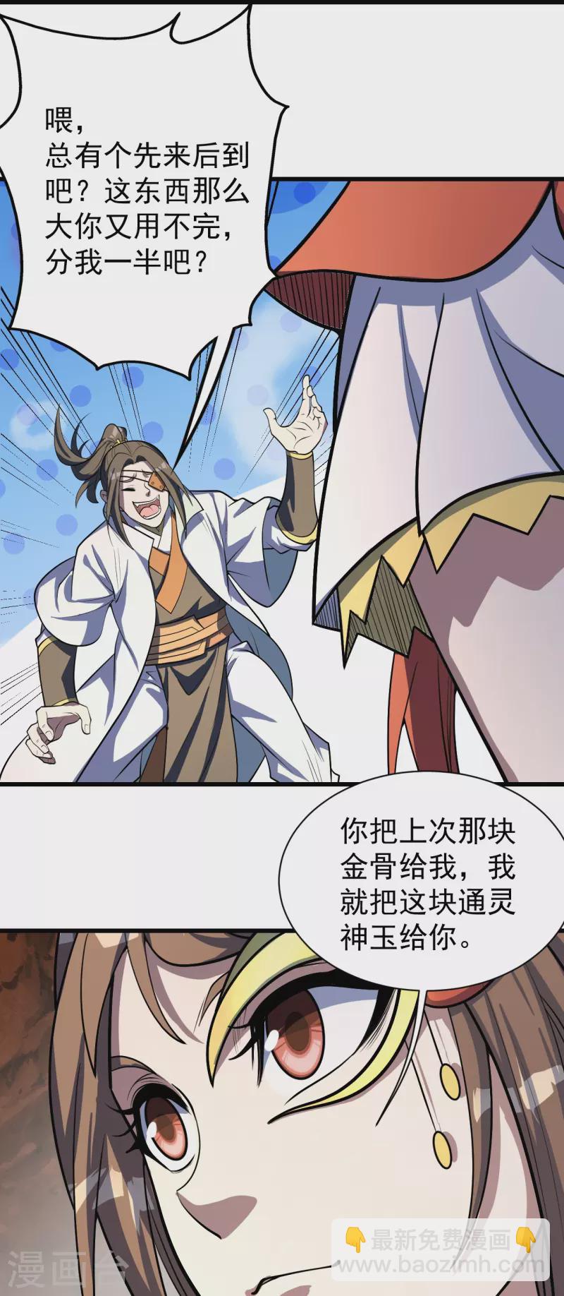 第316话 奇女子！10