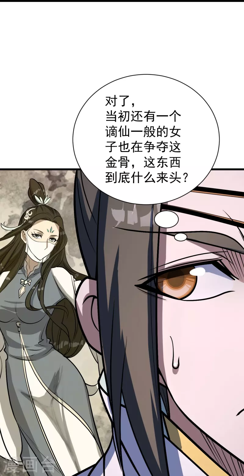 第316话 奇女子！12