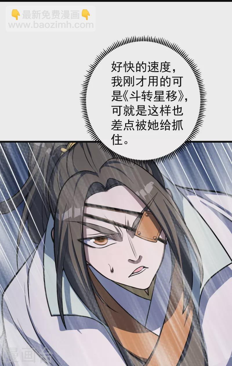 第316话 奇女子！19