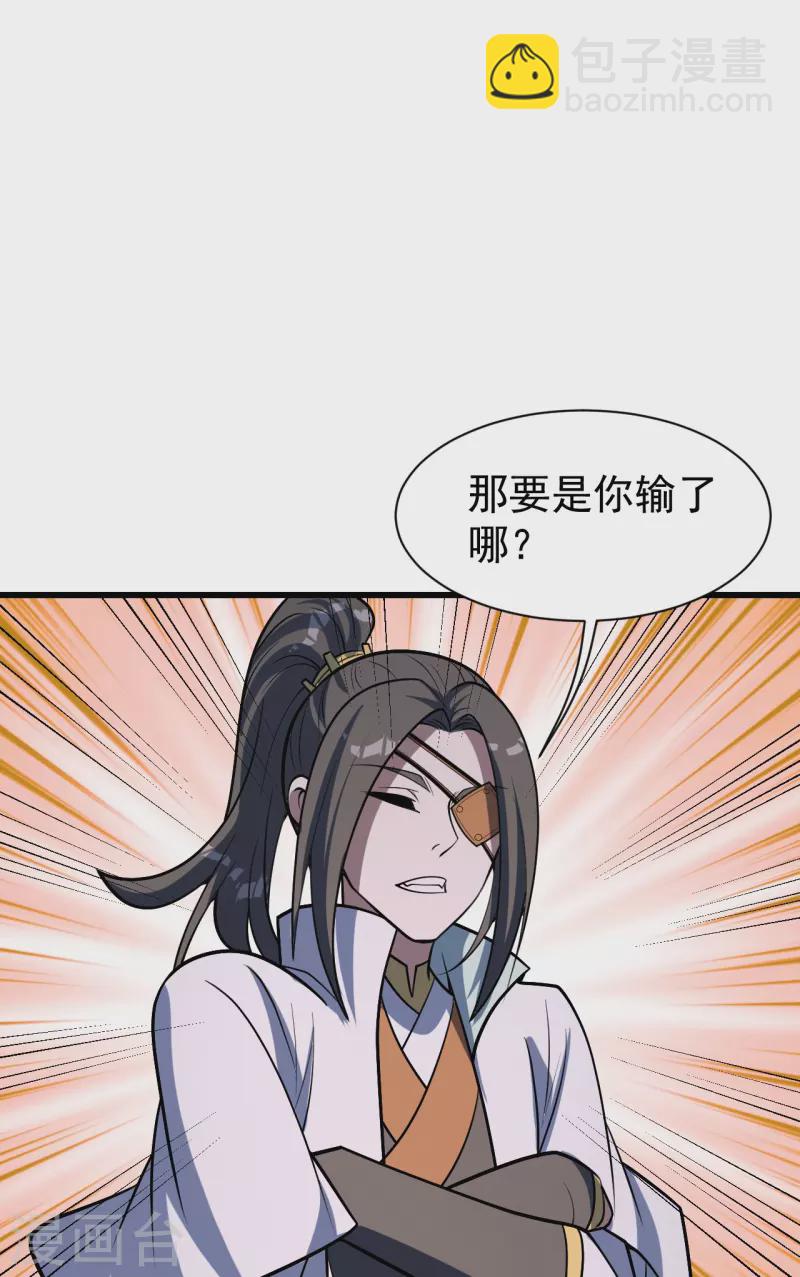 第316话 奇女子！21