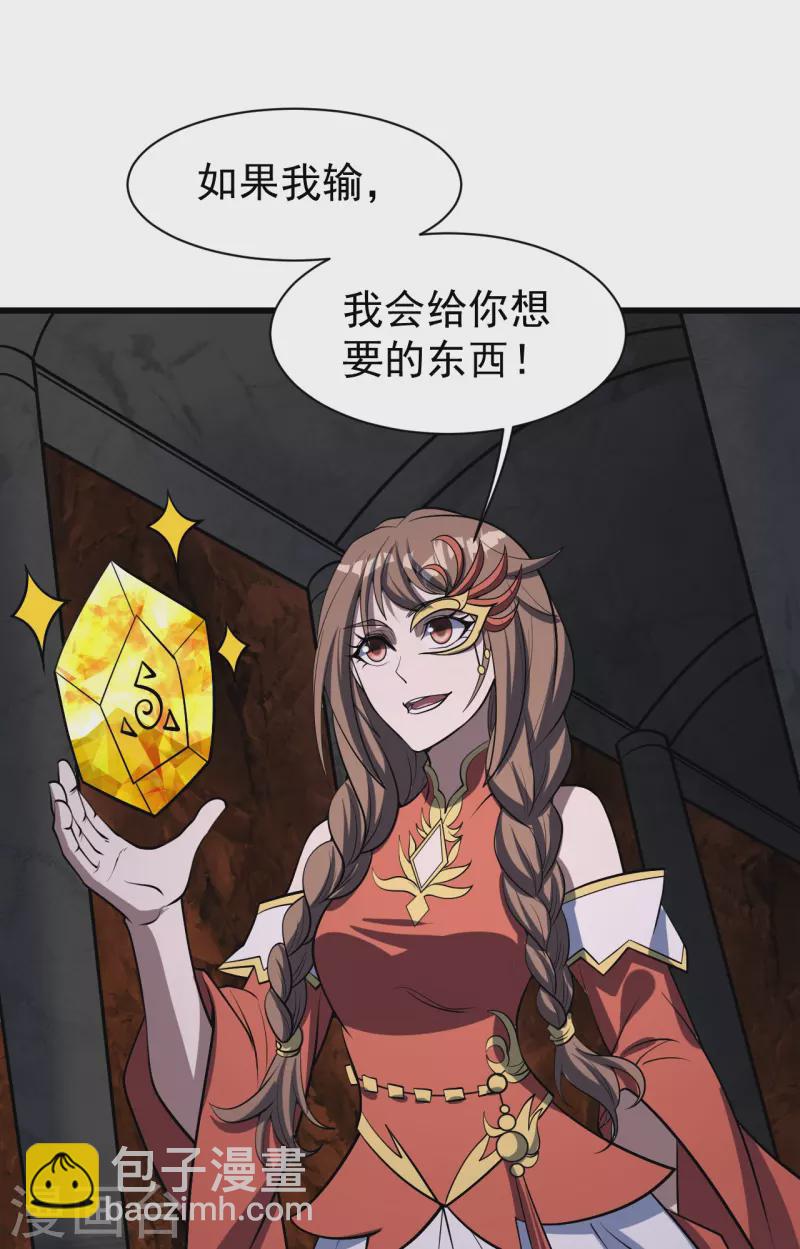 第316话 奇女子！23