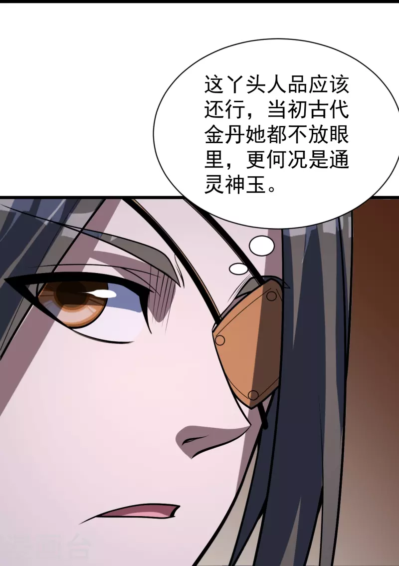 第316话 奇女子！24