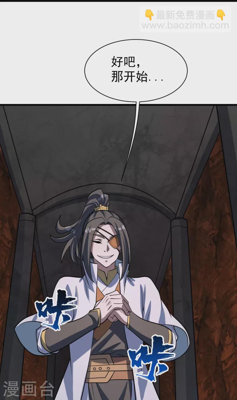 第316话 奇女子！25