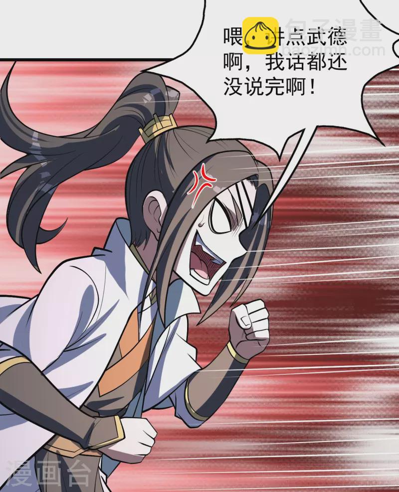 第316话 奇女子！29