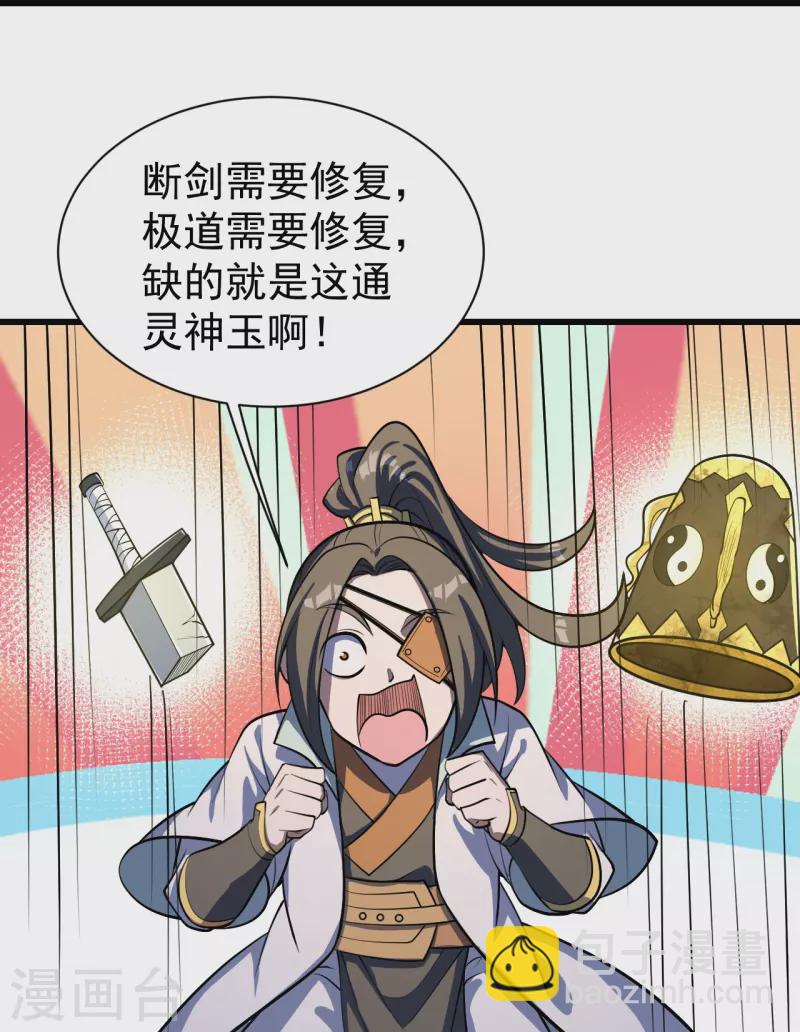 第316话 奇女子！3