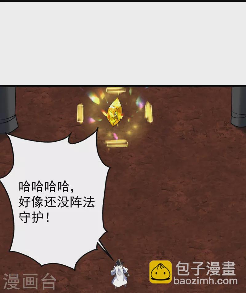 第316话 奇女子！4