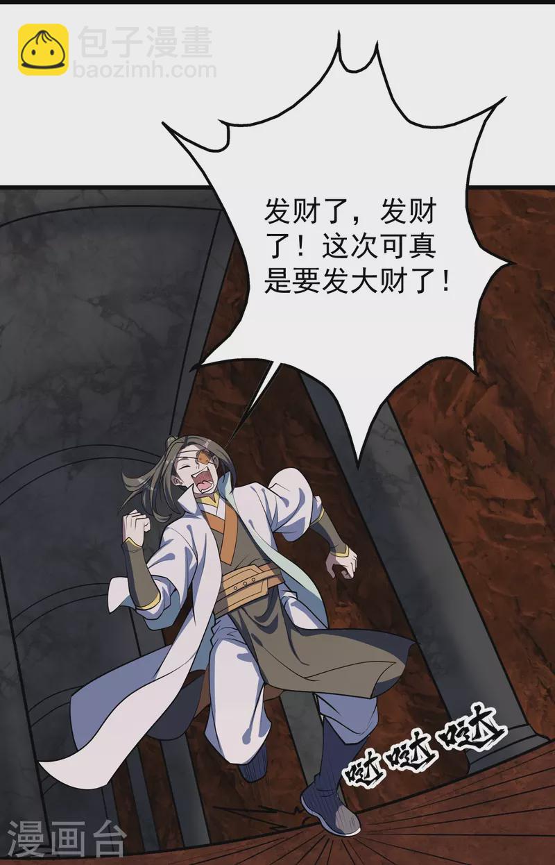第316话 奇女子！5