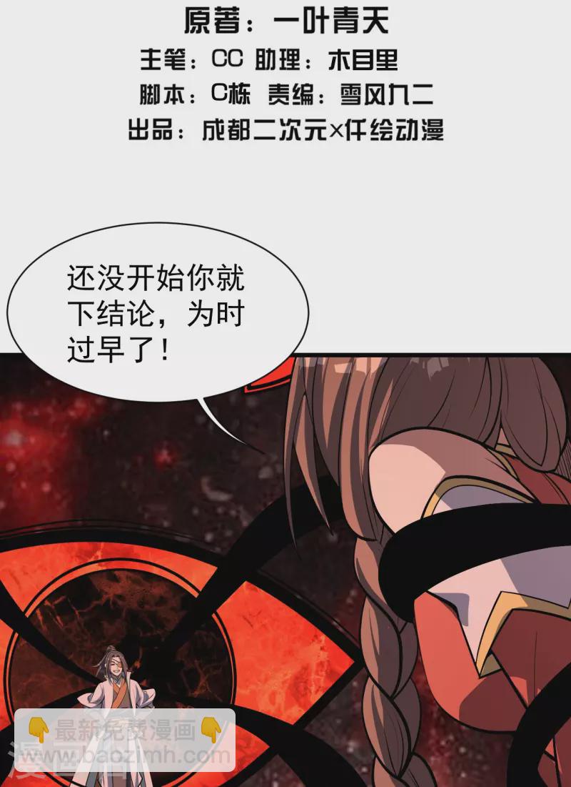 第319话 真面目1