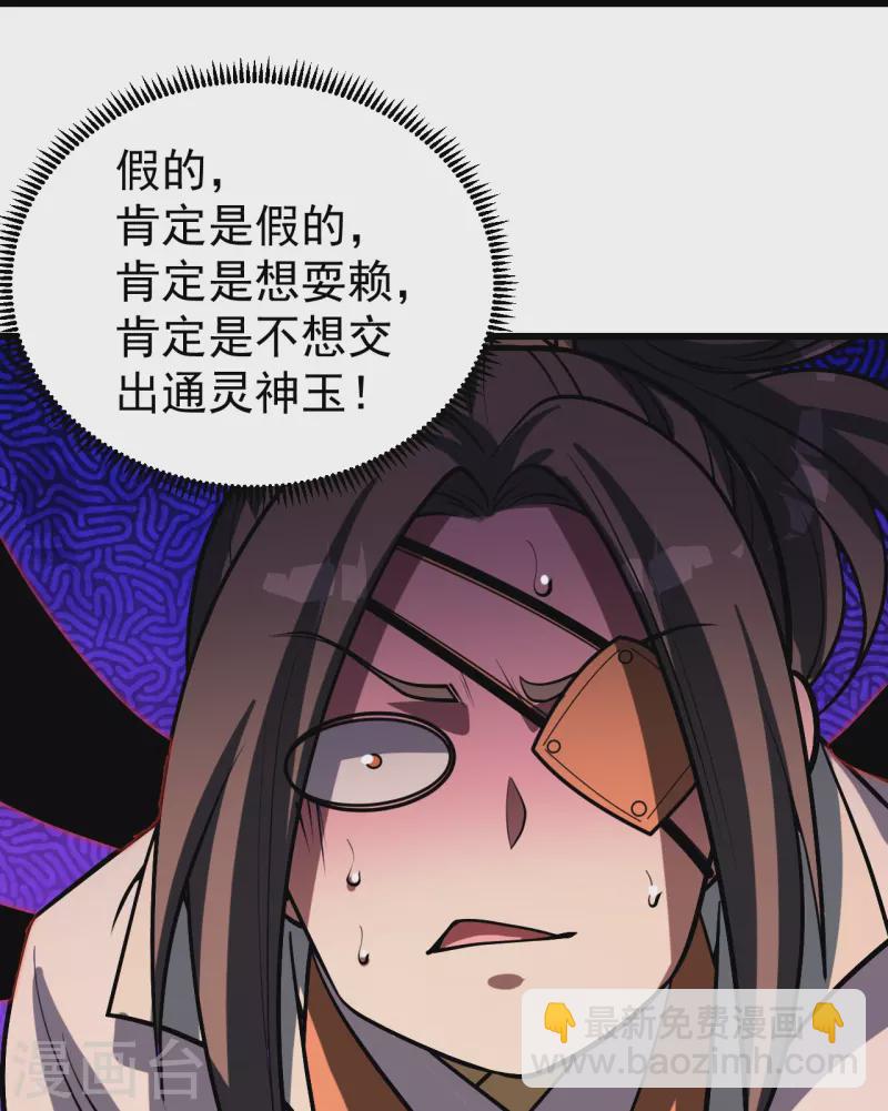 第319话 真面目21