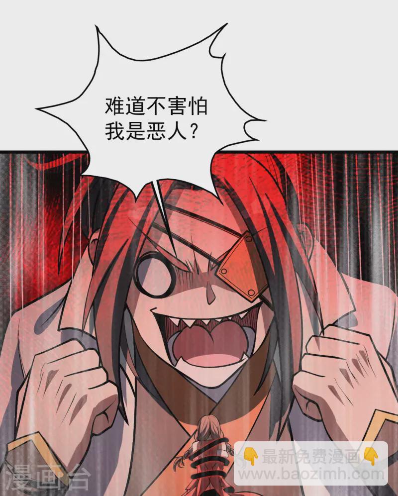 第319话 真面目23