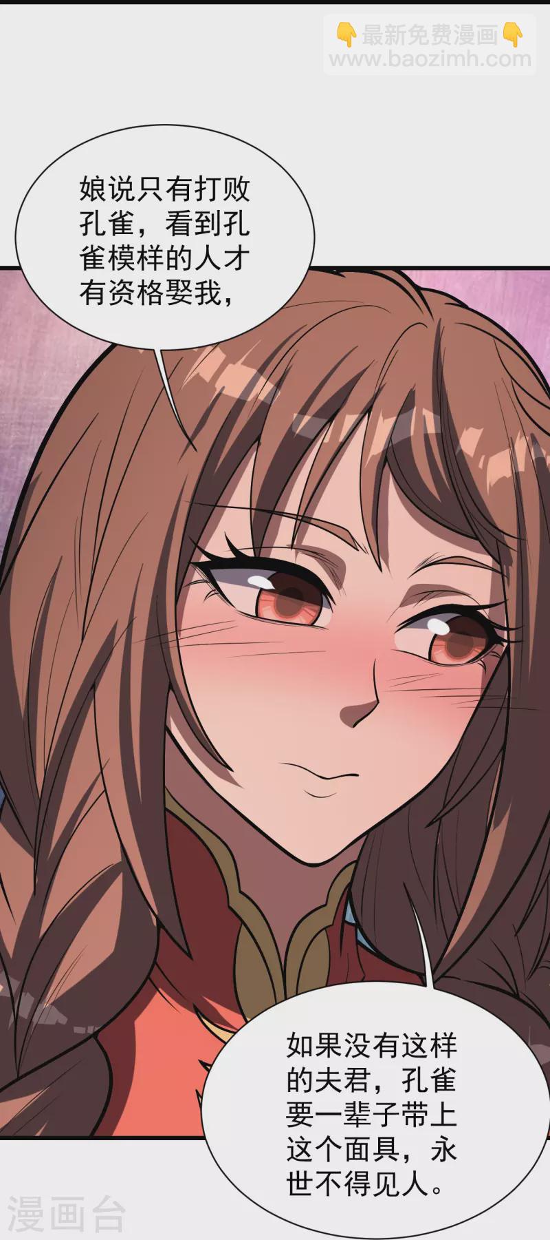 第319话 真面目26
