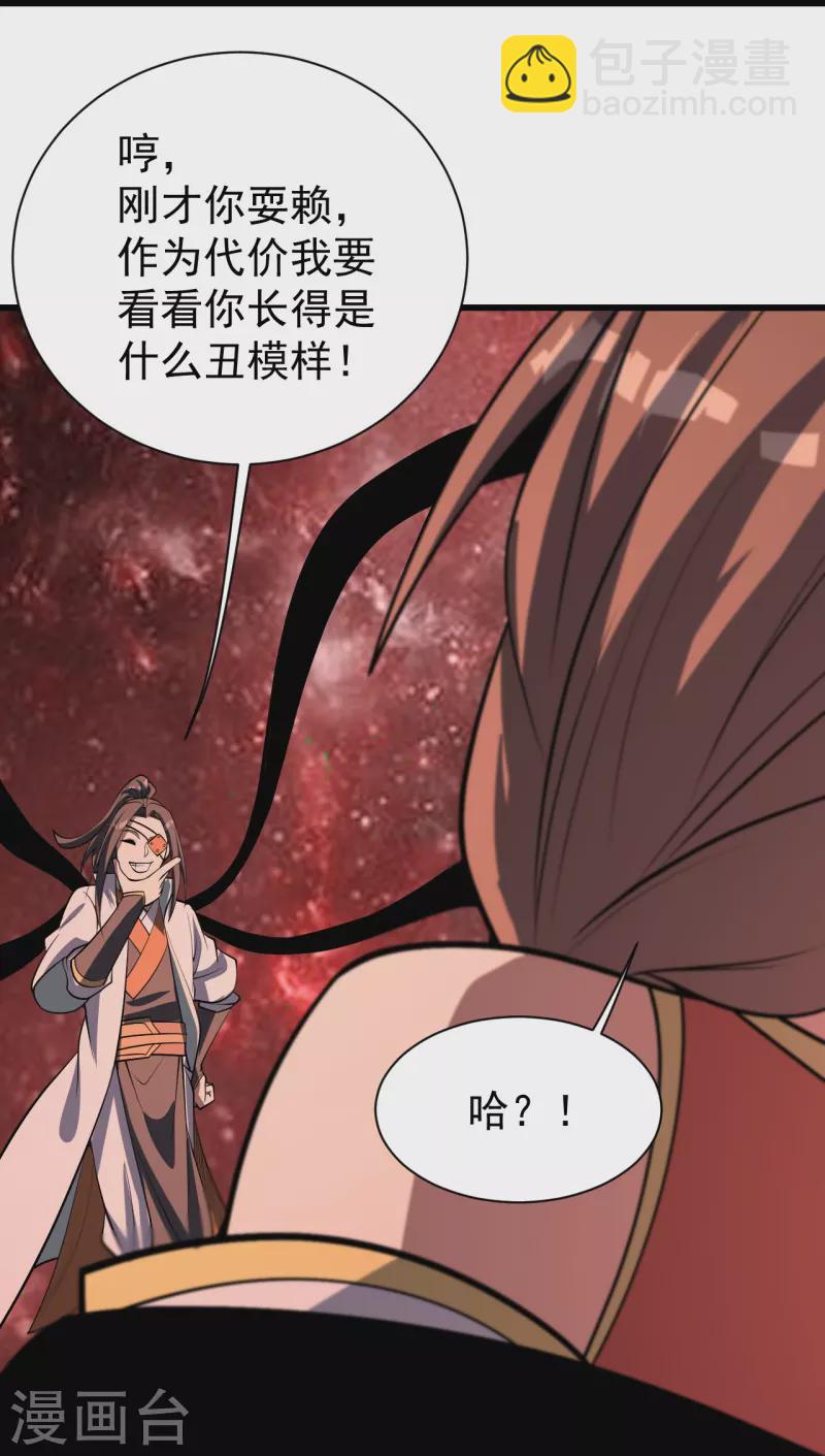 第319话 真面目6