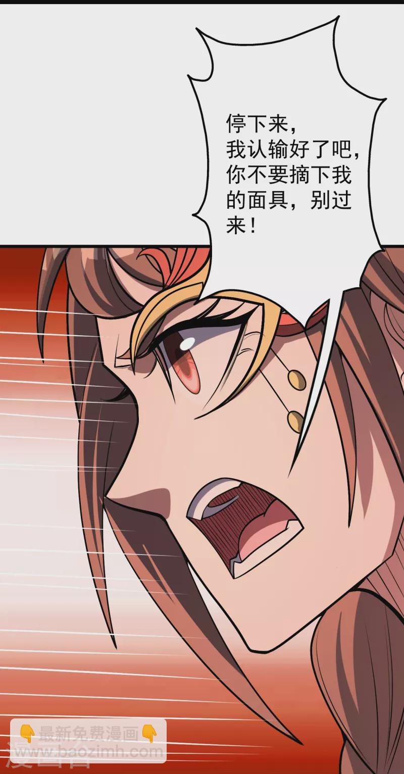 第319话 真面目7