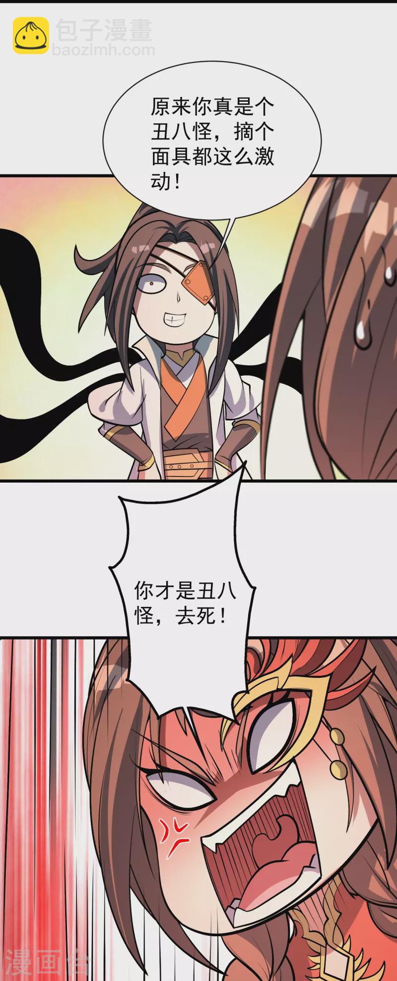 第319话 真面目8