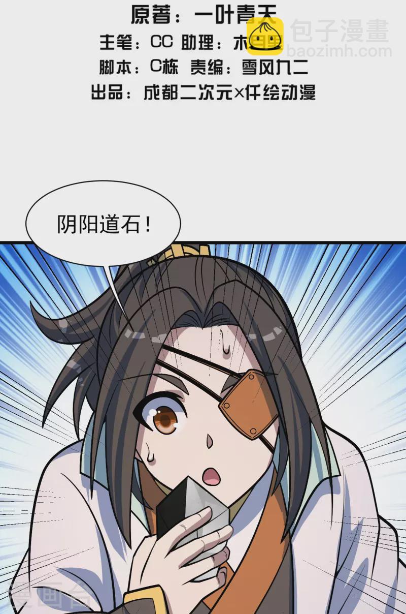 第322话 玄域外的人1