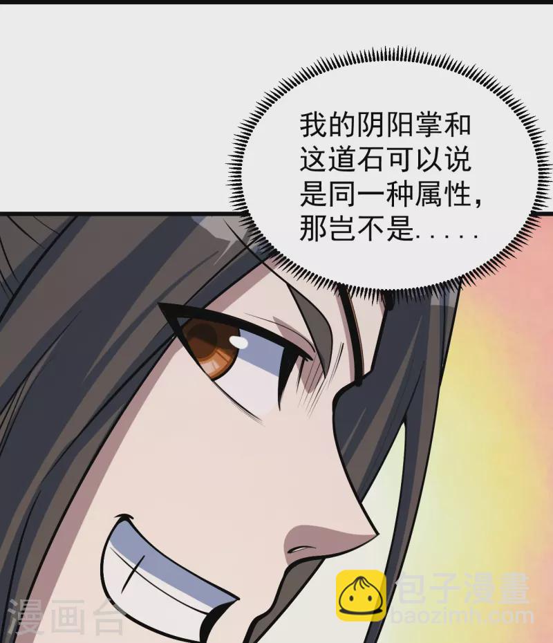 第322话 玄域外的人2