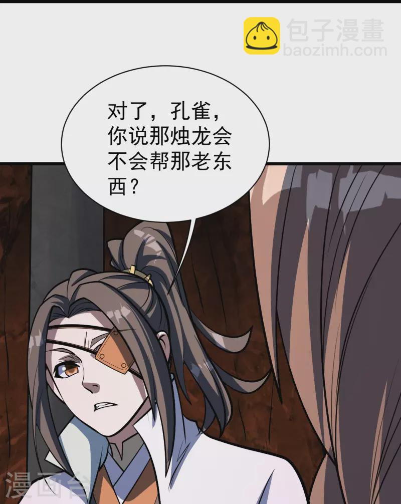 第322话 玄域外的人24