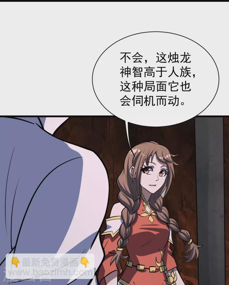 第322话 玄域外的人25
