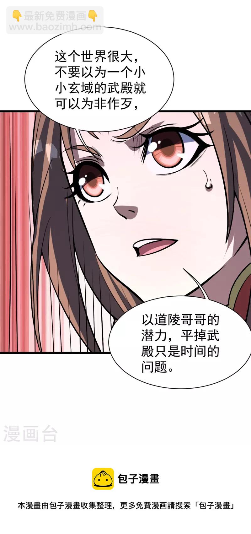 第322话 玄域外的人31