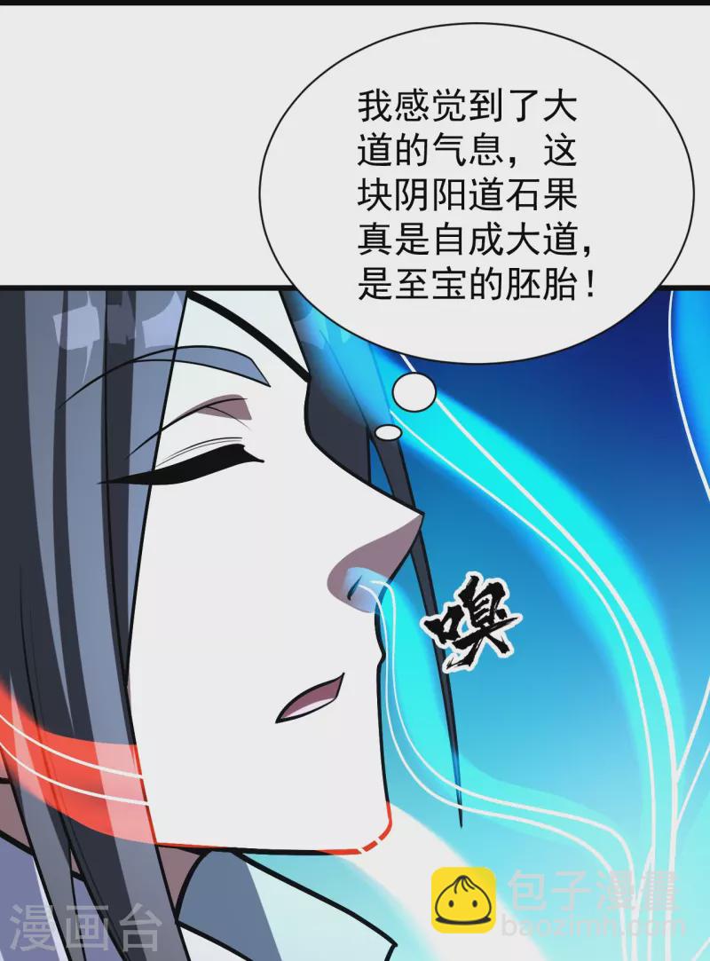 第322话 玄域外的人5