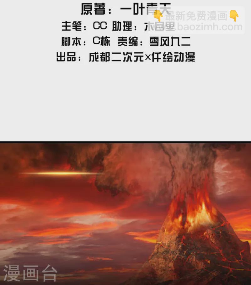 第324话 惊天动地的大事1