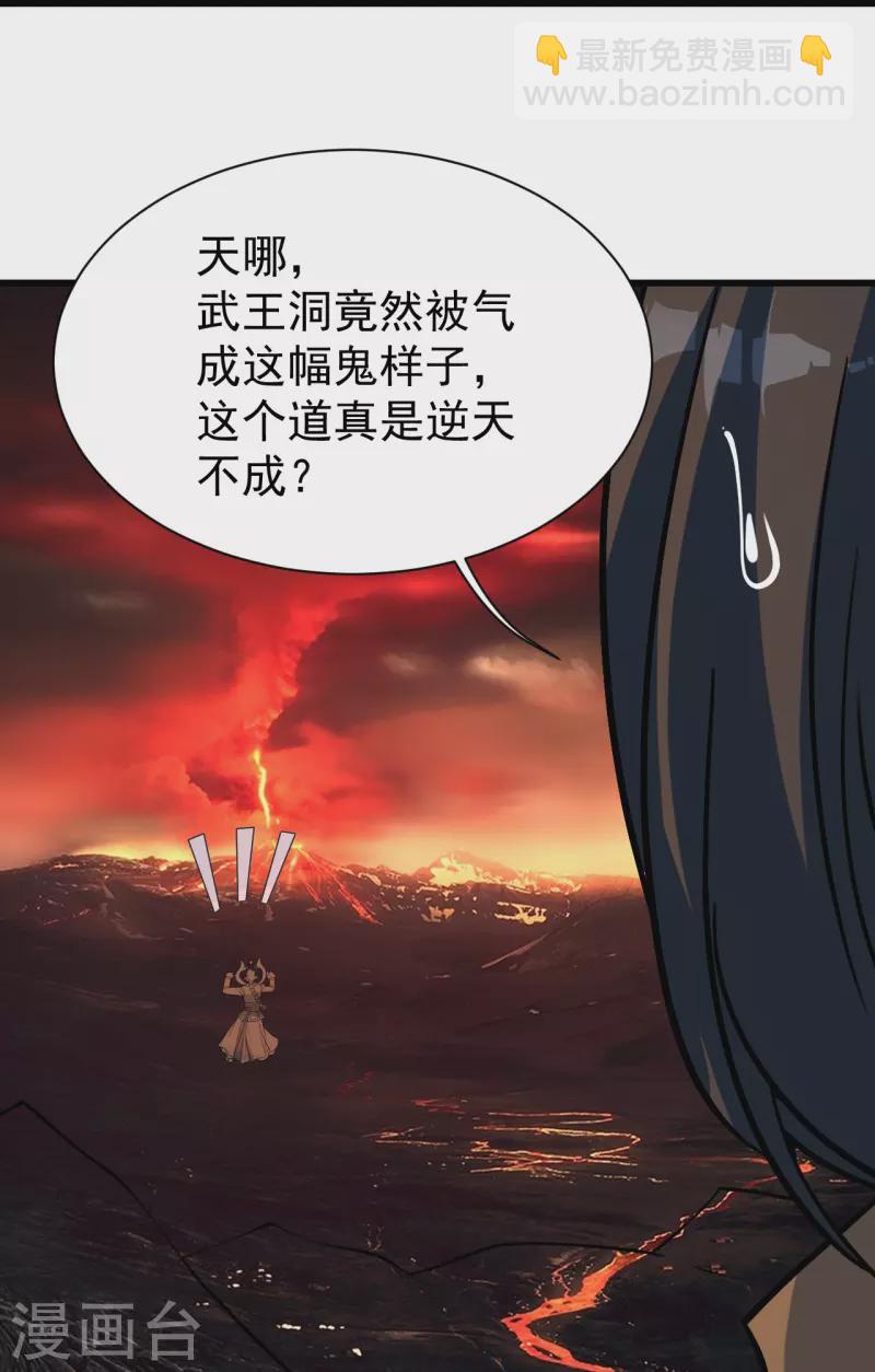 第324话 惊天动地的大事13