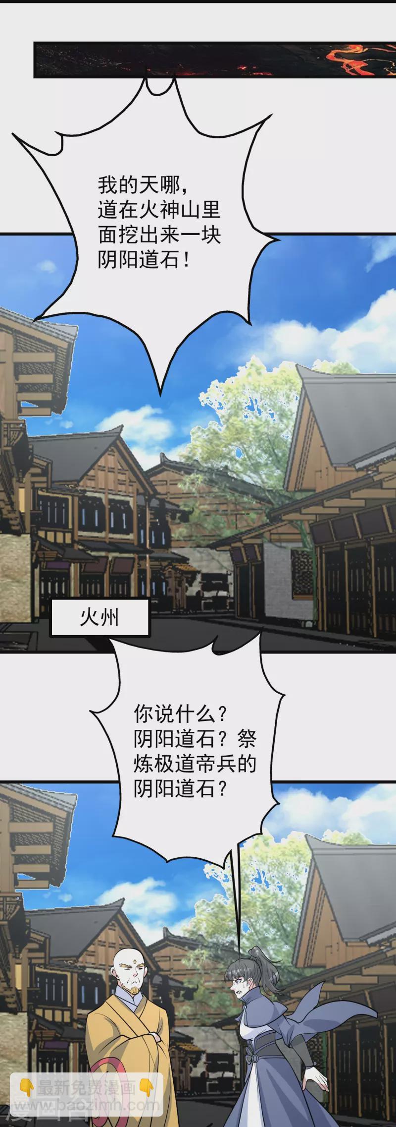 第324话 惊天动地的大事14
