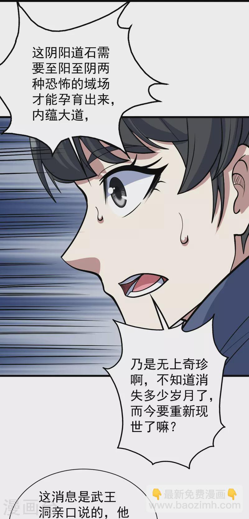 第324话 惊天动地的大事15