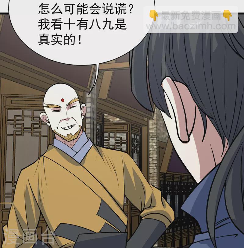 第324话 惊天动地的大事16