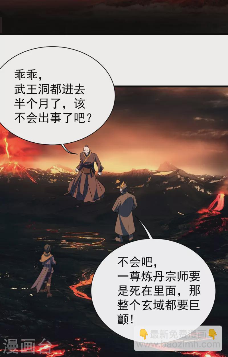 第324话 惊天动地的大事2