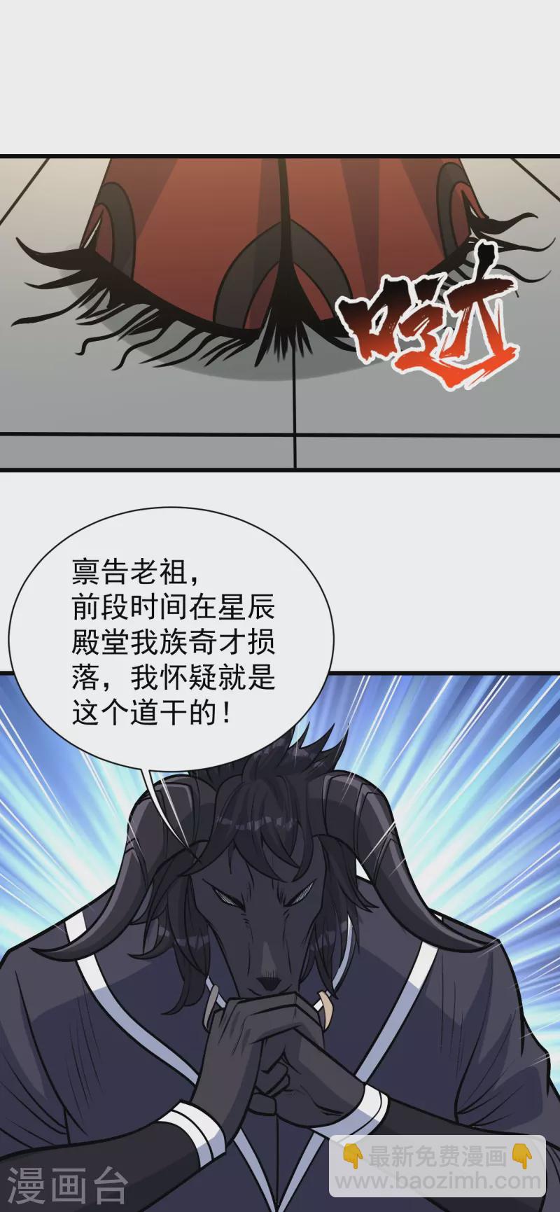 第324话 惊天动地的大事21