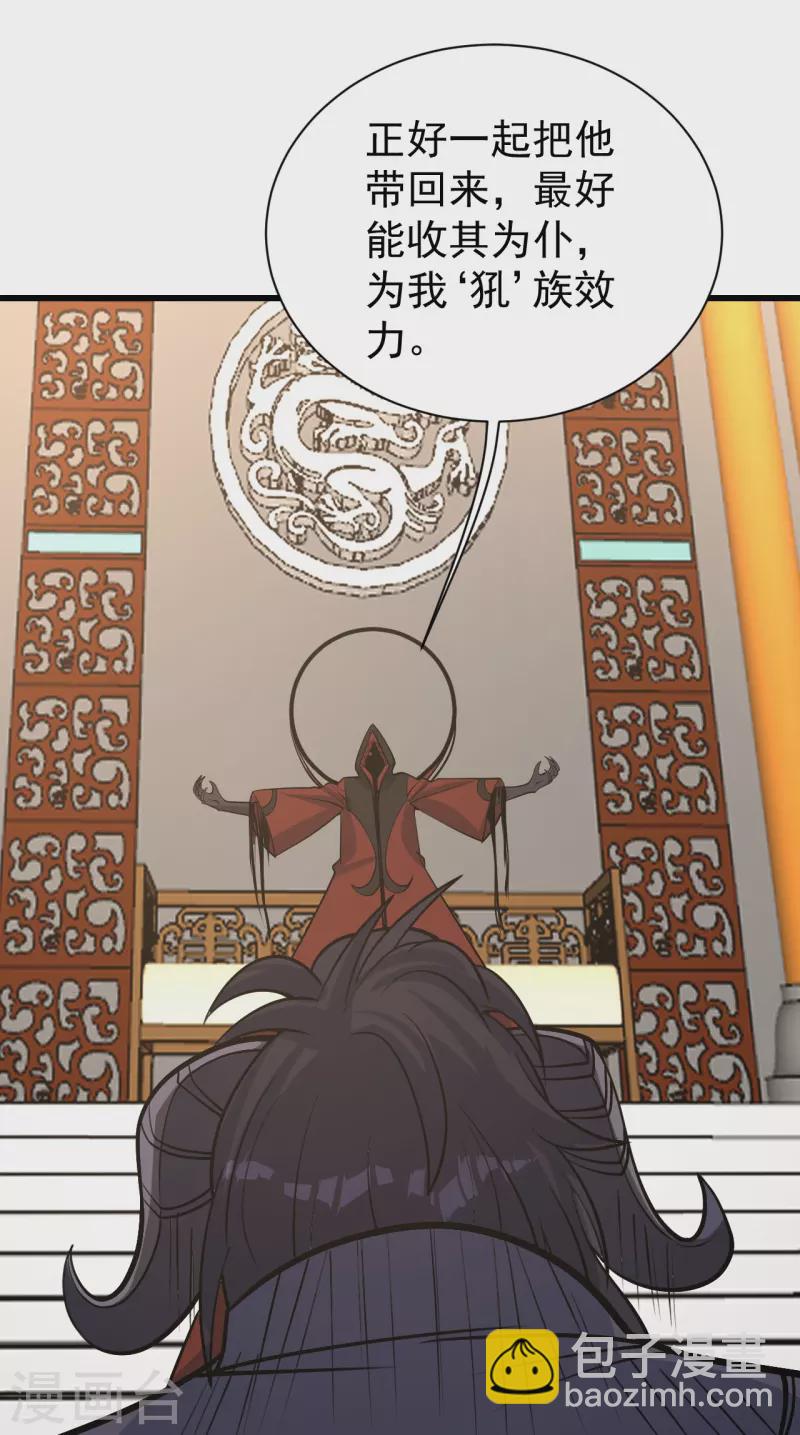 第324话 惊天动地的大事23