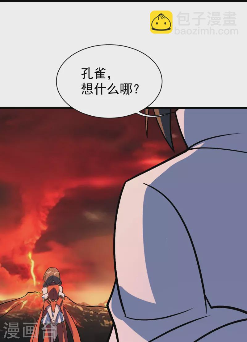 第324话 惊天动地的大事25