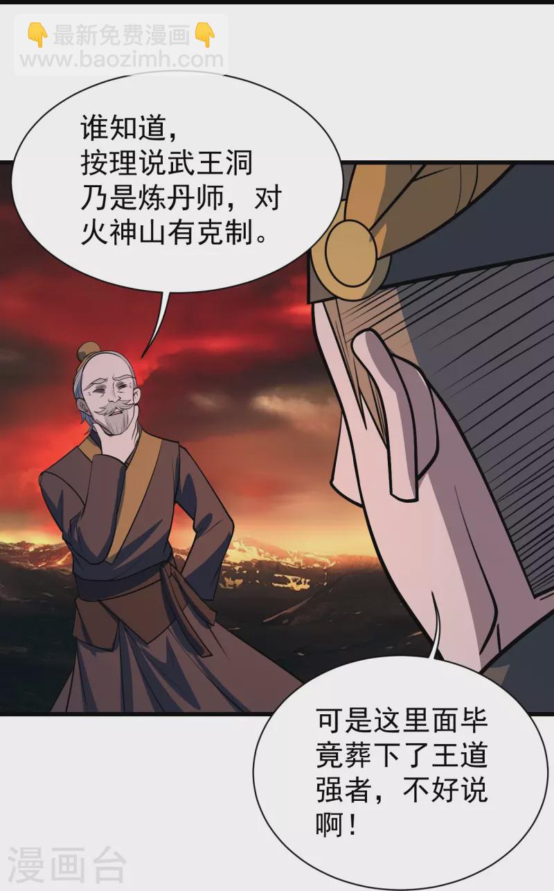 第324话 惊天动地的大事3