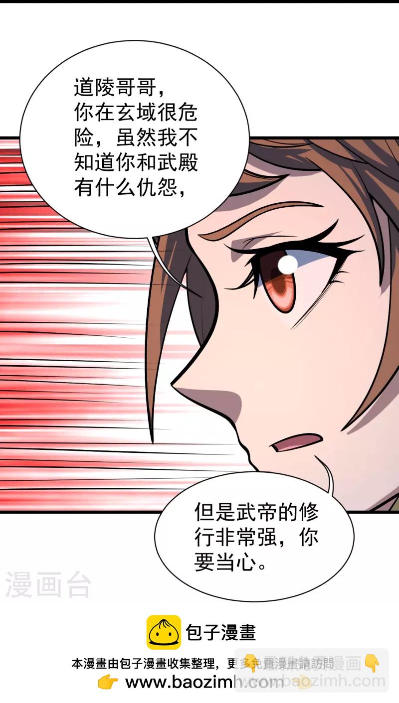 第324话 惊天动地的大事30