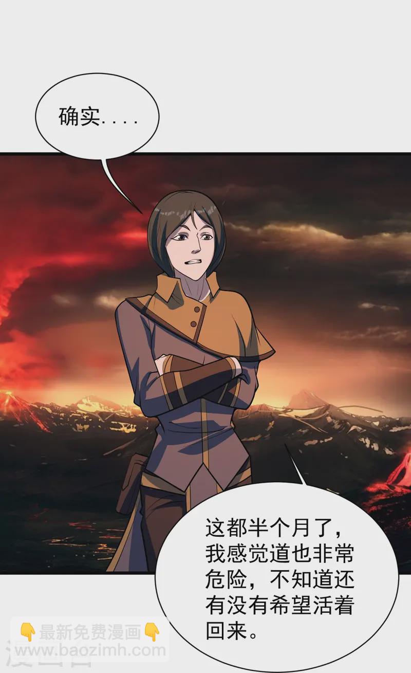 第324话 惊天动地的大事4