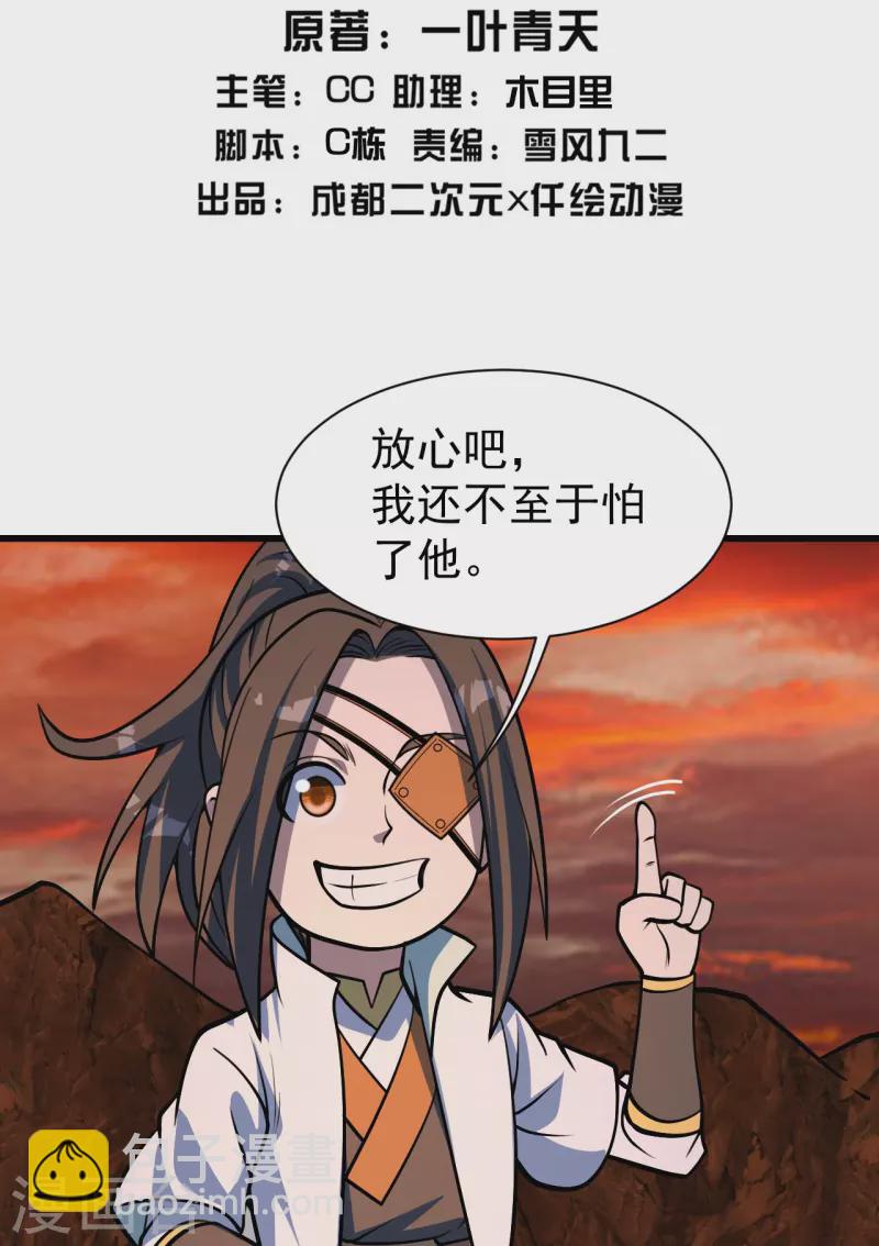 第325话 约定！1